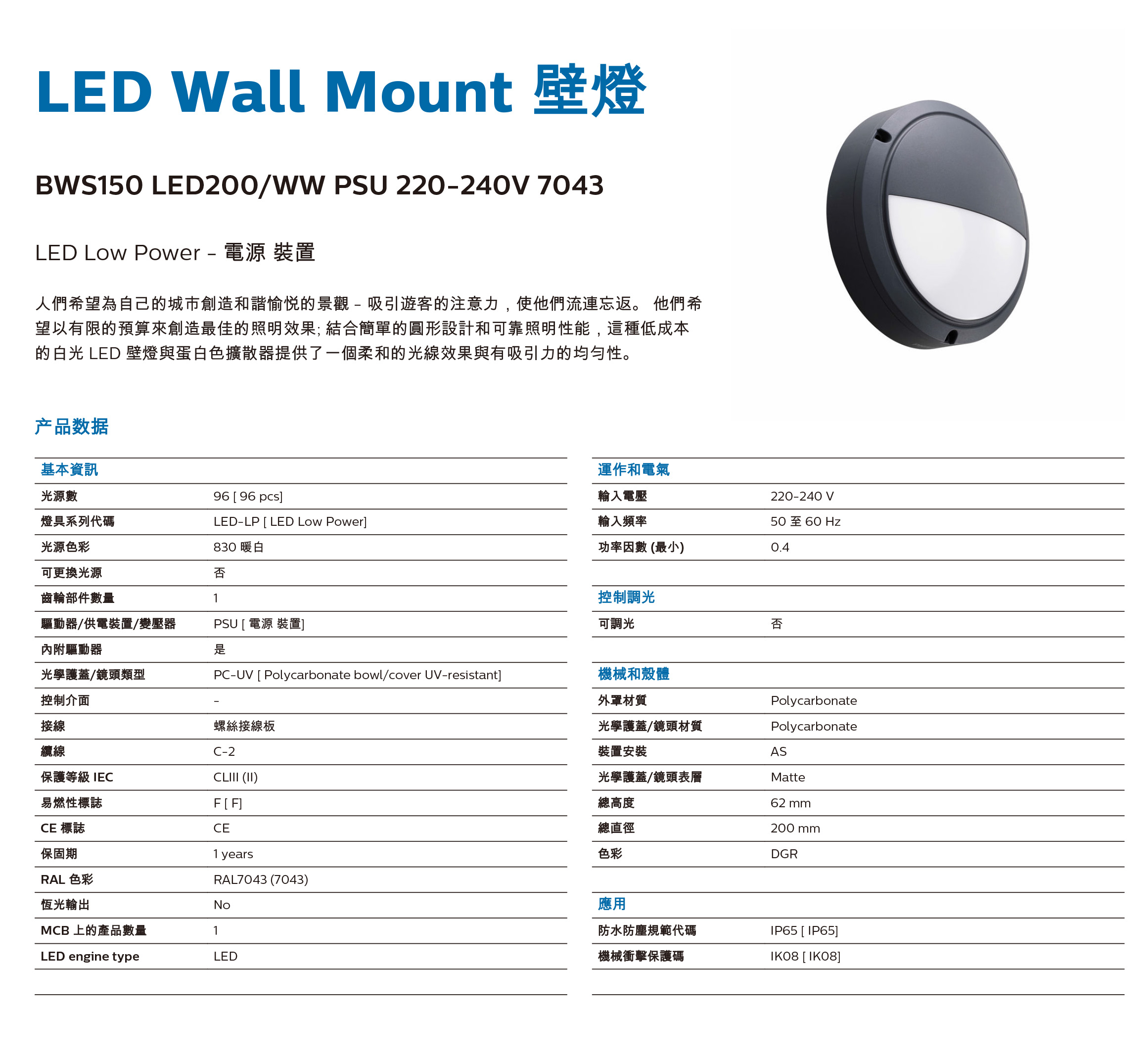 lighting philips outdoor smart Led Wall Mount BWS150/151 靈智LED裝飾壁燈